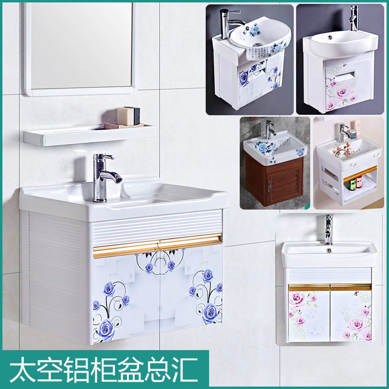太空铝彩色陶瓷浴室柜组合洗手盆