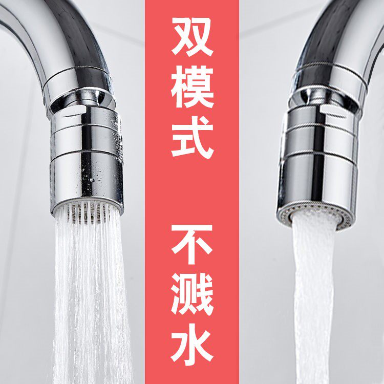 全铜水龙头防溅头厨房家用通用加长延伸器节水花洒过滤喷头嘴