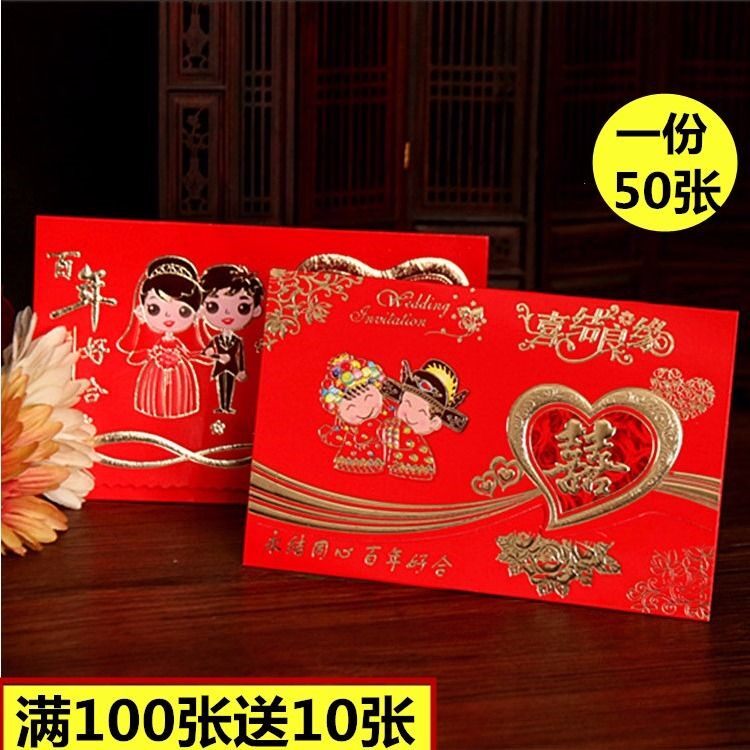 【免费打印】邀请函婚宴用品结婚庆喜帖三折页请帖婚礼红色请柬