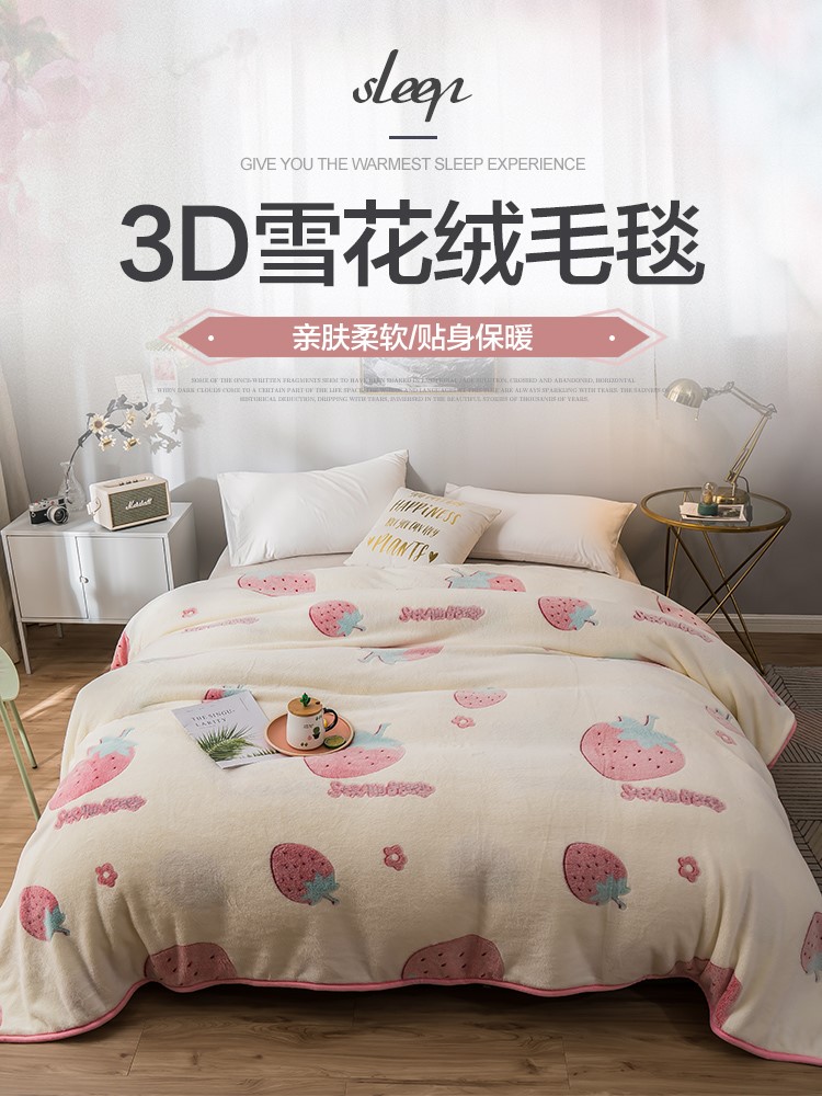 午休学生宿舍加绒床单人小被子
