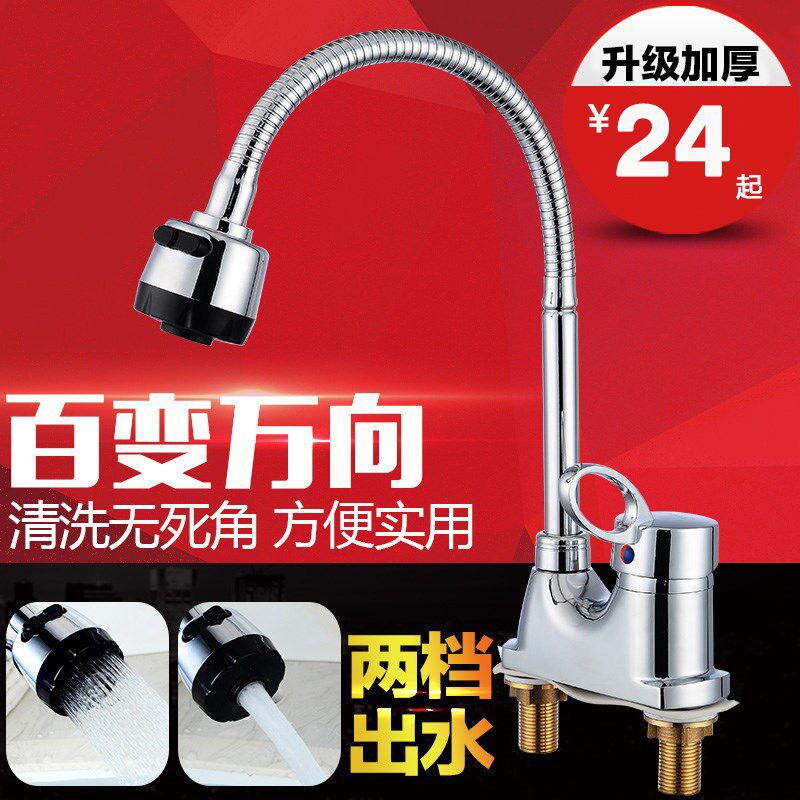 冷热水龙头开关台盆面盆卫生间洗手洗脸盆厨房双孔三孔双控混水阀