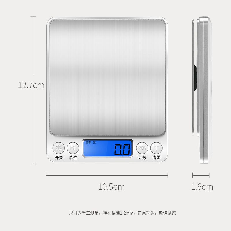 高精准度家用厨房秤称重器天平迷你小型电子秤烘焙中药称克数的称