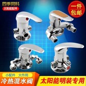 冷热水恒温阀 明装 太阳能混水阀 电热水器沐浴花洒水龙头调温阀