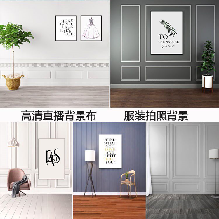 服装直播背景布产品视频拍摄背景快手背景影楼拍照童装自拍背景布