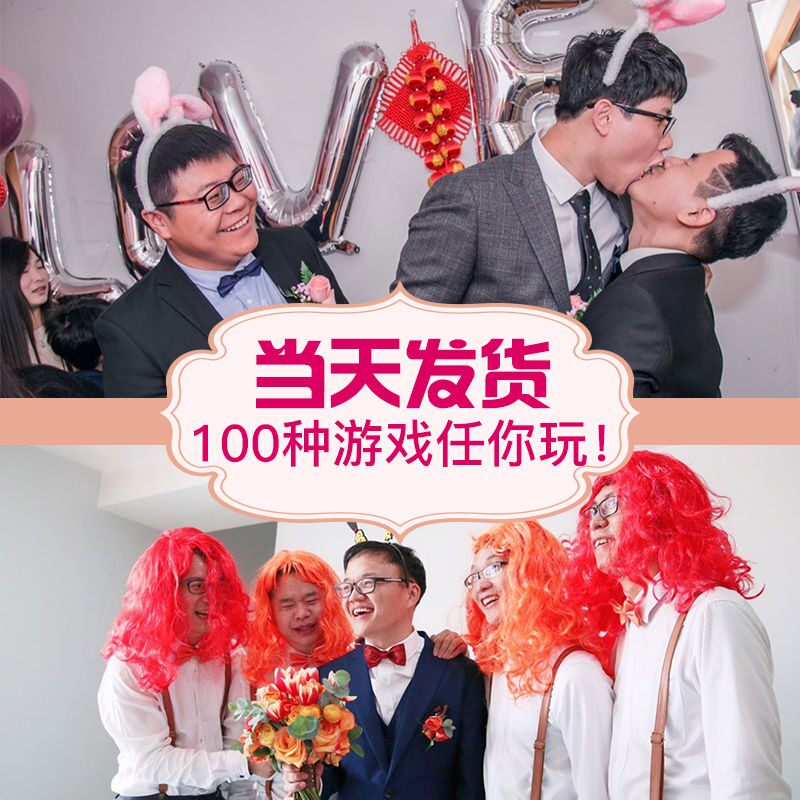 婚礼结婚迎亲拦门卡接亲堵门游戏道具通关整蛊新郎搞笑誓言保证书