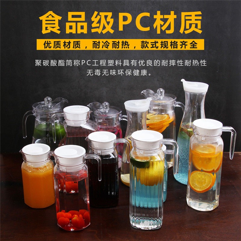 亚克力果汁壶 鸭嘴壶 耐热塑料凉水壶 大容量泡茶壶 扎壶冷水壶
