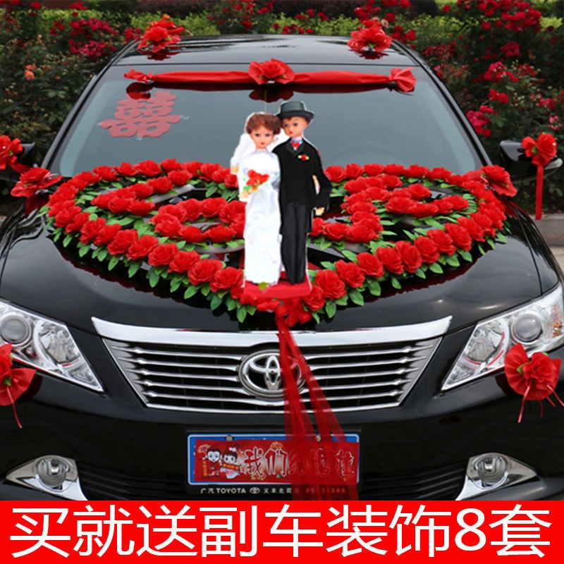 婚庆结婚韩式主婚车装饰套装车头花小熊仿真花车布置装饰花车用品