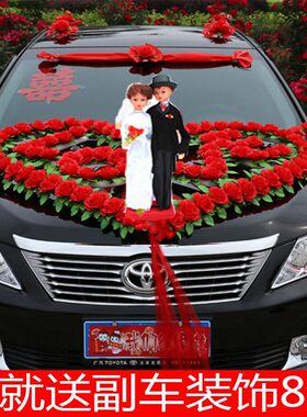 婚庆结婚韩式主婚车装饰套装车头花小熊仿真花车布置装饰花车用品