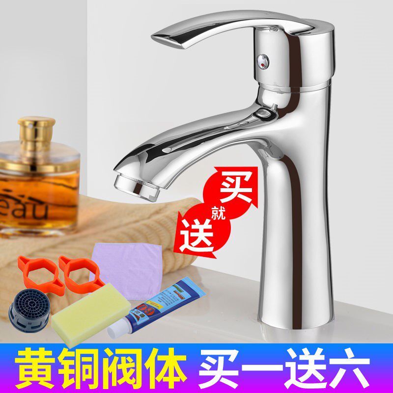 冷热防溅洗脸盆浴室柜开关水龙头
