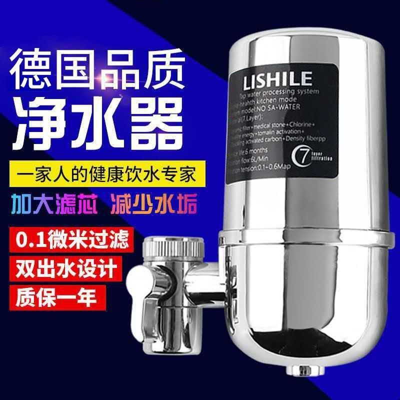 德国技术家用水龙头过滤器自来水净化器厨房卫生间净水器直饮机