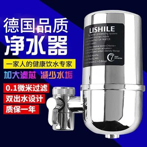 德国技术家用水龙头过滤器自来水净化器厨房卫生间净水器直饮机