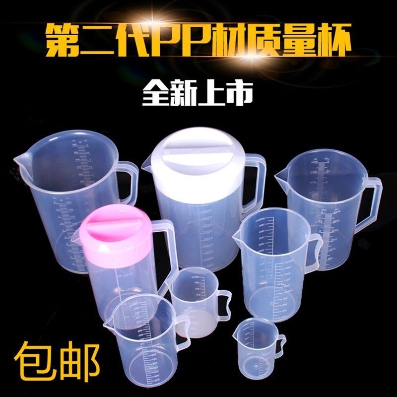 包邮 5000ml毫升塑料量杯量筒烧杯带刻度3000ml 2000ml 1000量杯