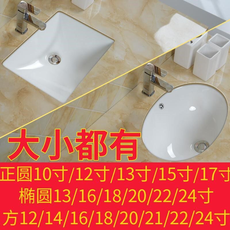 卫生间椭圆形台下盆嵌入式方形陶瓷盆洗手盆洗脸盆洗漱面盆石下盆