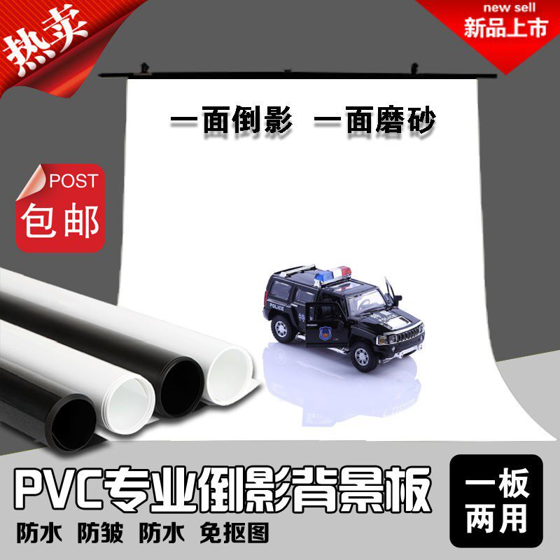 影棚摄影道具拍照背景布 PVC倒影板反光板黑白色磨砂倒影双面两用