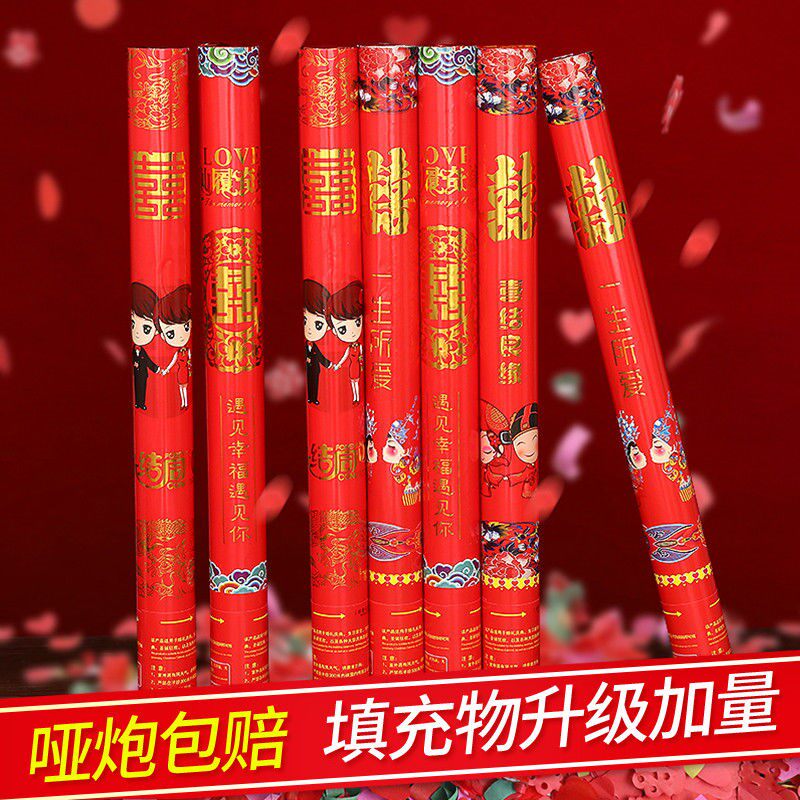 婚礼用品礼炮派对喷彩带礼花筒结婚手持婚礼开业花炮花瓣彩炮