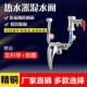 全铜电热水器混水阀明装 开关冷热混合阀U型龙头淋浴花洒通用配件