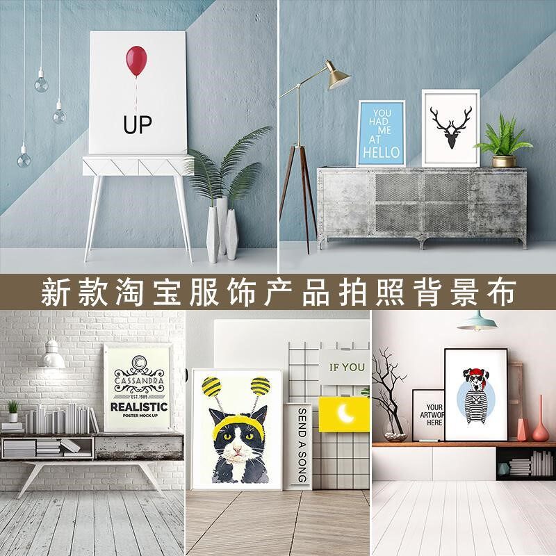 直播主播网红服装拍照背景布ins北欧风格3d摄影拍摄背景墙纸