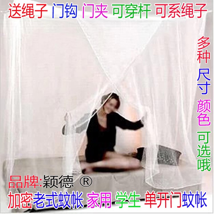 老式加密方顶单双人上下铺蚊帐