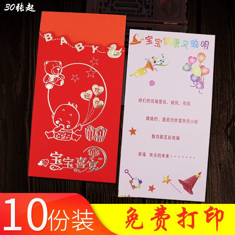 满月请帖请柬儿童小孩 百日宴宝宝定制周岁生日宴创意 邀请函包邮