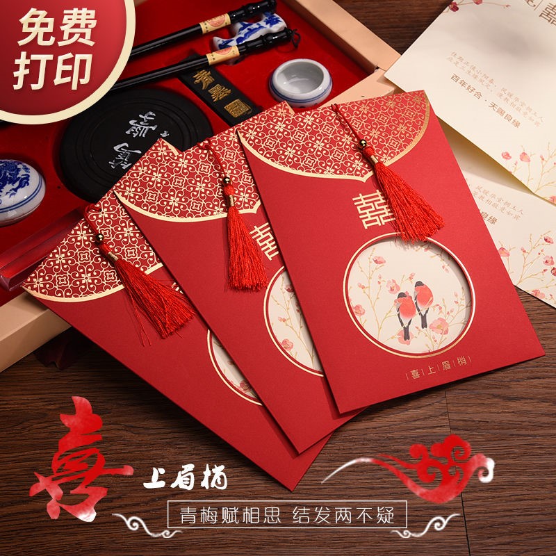结婚请柬创意复古婚礼喜帖喜帖中国风请帖婚庆用品可定制可打印