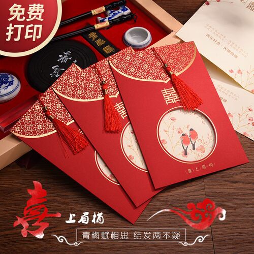 结婚请柬创意复古婚礼喜帖喜帖中国风请帖婚庆用品可定制可打印