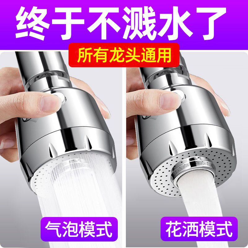 起泡器花洒过滤嘴水龙头可旋转