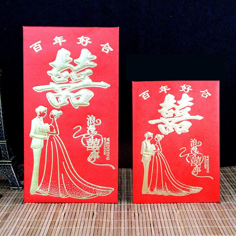 【一份108个】浪漫喜事红包结婚红包婚礼创意喜字利是封回礼红包