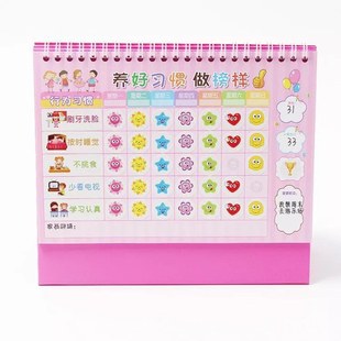 儿童成长自律表宝宝生活学习奖励贴纸日程表好习惯培养表扬积分卡