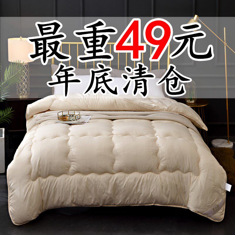 加厚保暖学生宿舍春秋被特价清仓