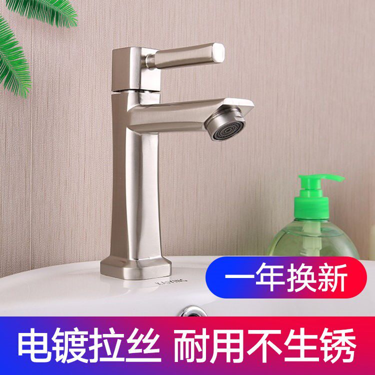 单冷浴室卫生间台盆坐式水龙头