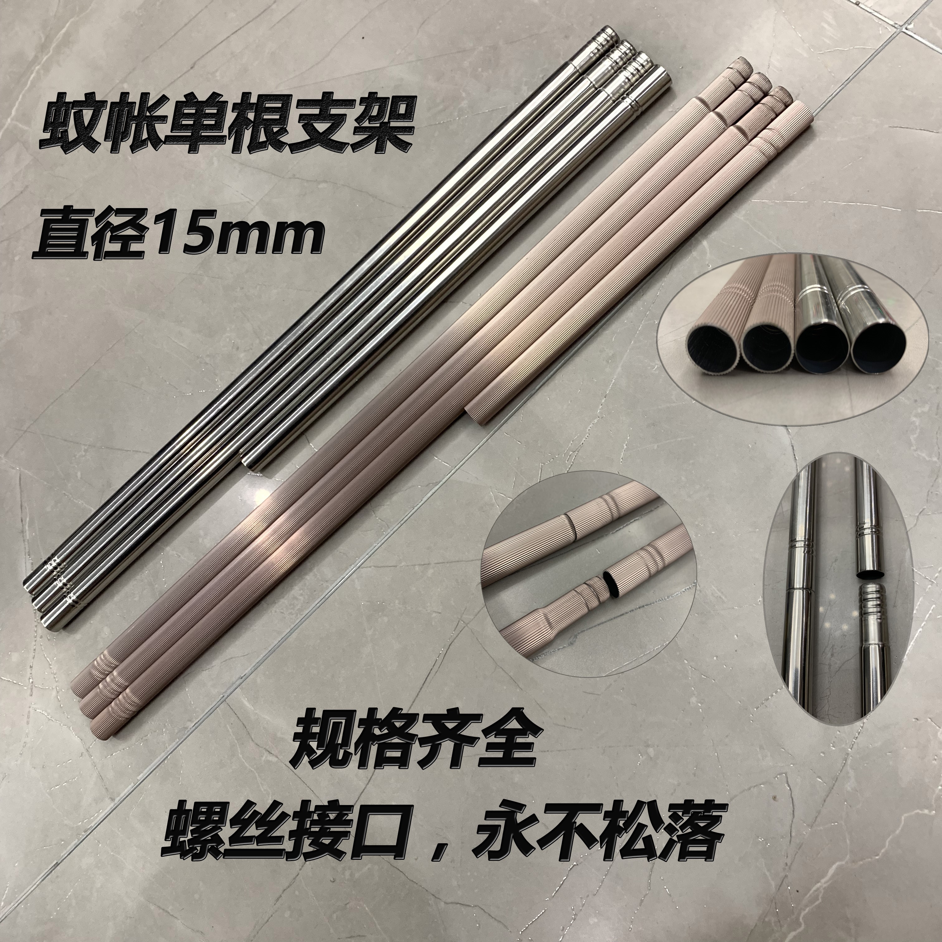 不锈钢单根接头方顶蚊帐支架包邮
