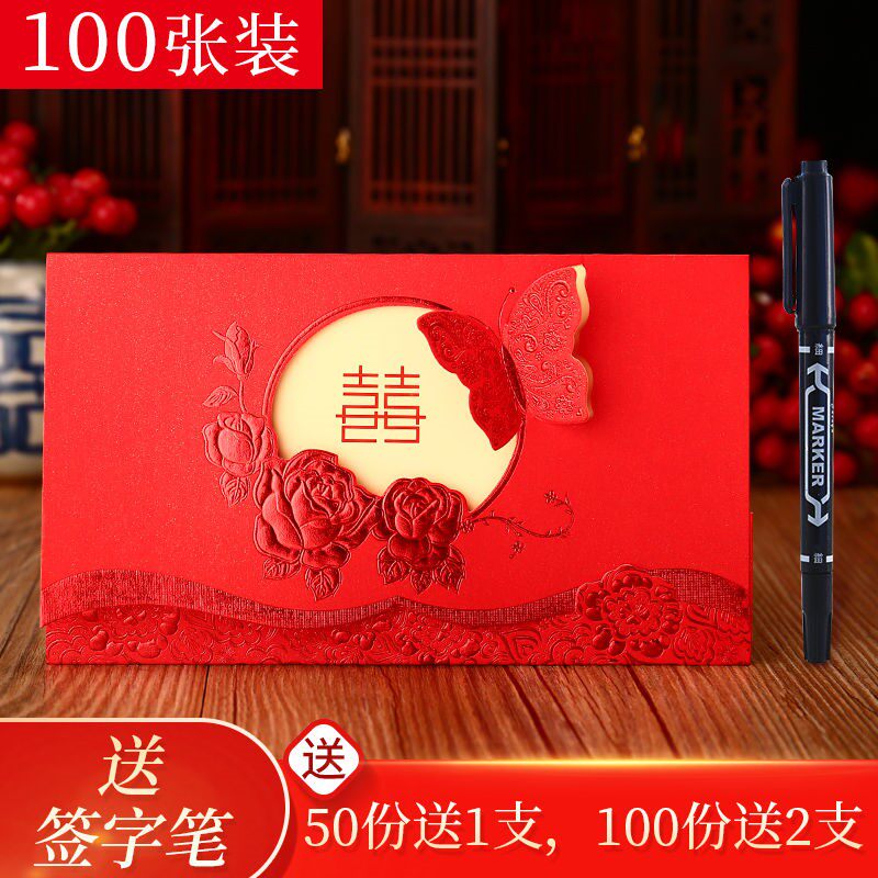 50张结婚请帖创意喜帖婚庆用品中式请柬创意请帖邀请函婚礼信封