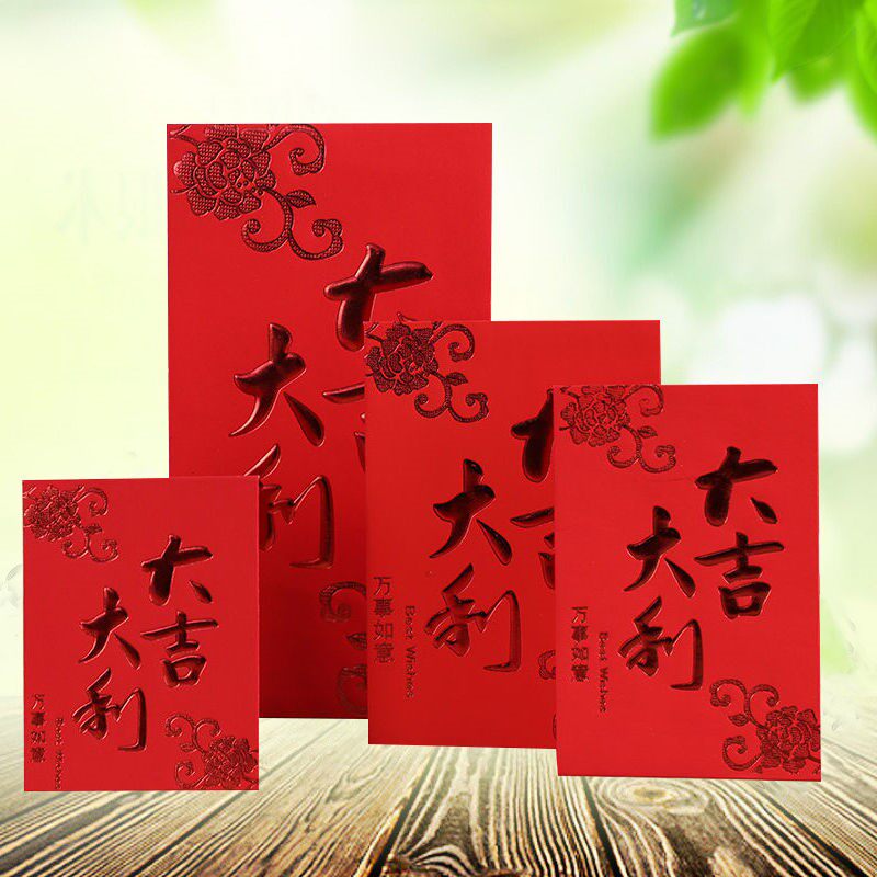 2020红包结婚庆利是封塞门满月迷你小千元大吉大利红包包邮