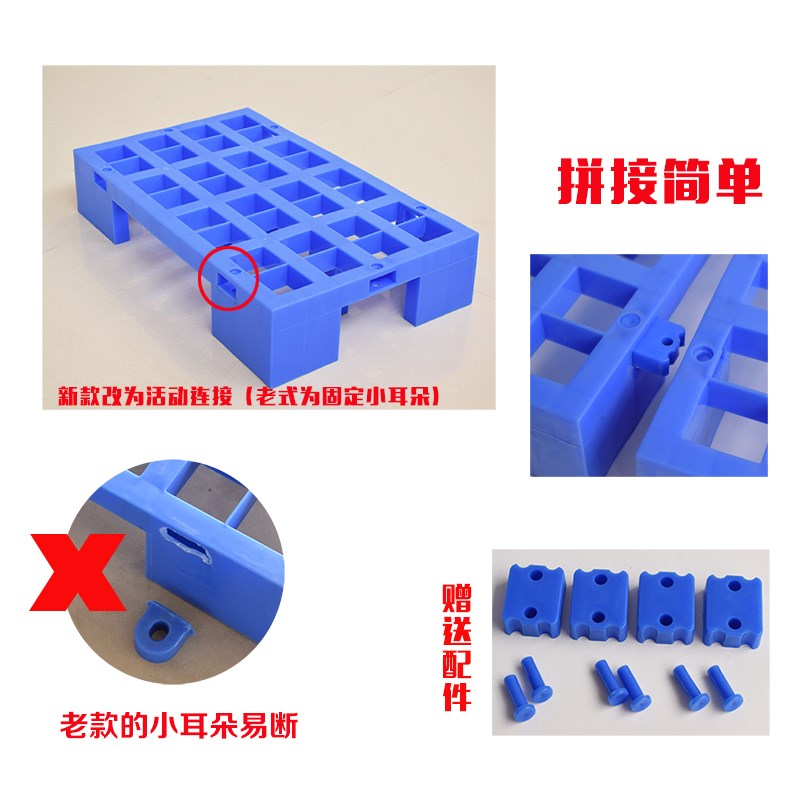 塑料垫板药品搬运架工具作业修理货架垫脚板百货架防潮塑料板