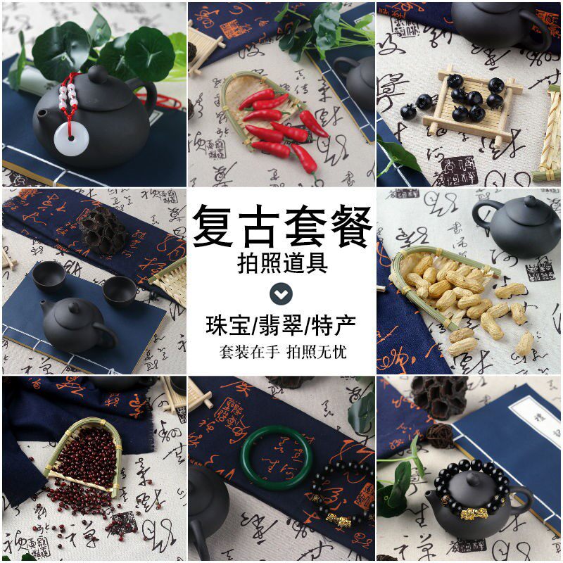 复古中国风拍摄背景布手串翡翠饰品拍照道具花茶叶农产品摄影套装