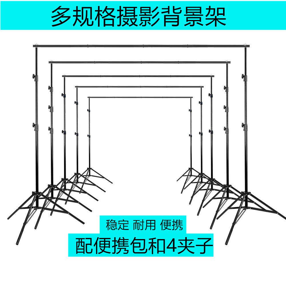 摄影背景架拍照背景布支架PVC背景直播装饰绿幕布抠图证件照T型架