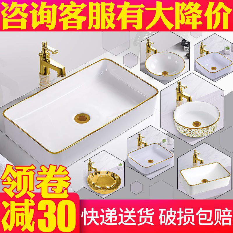 陶瓷金色欧式洗漱池椭圆形台上盆