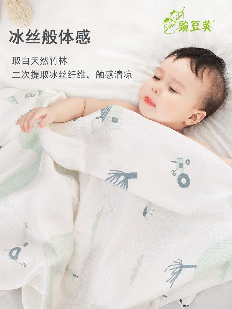 婴儿竹纤维冰丝盖毯夏季空调被夏天盖被薄款超柔毯子夏凉被宝宝毯