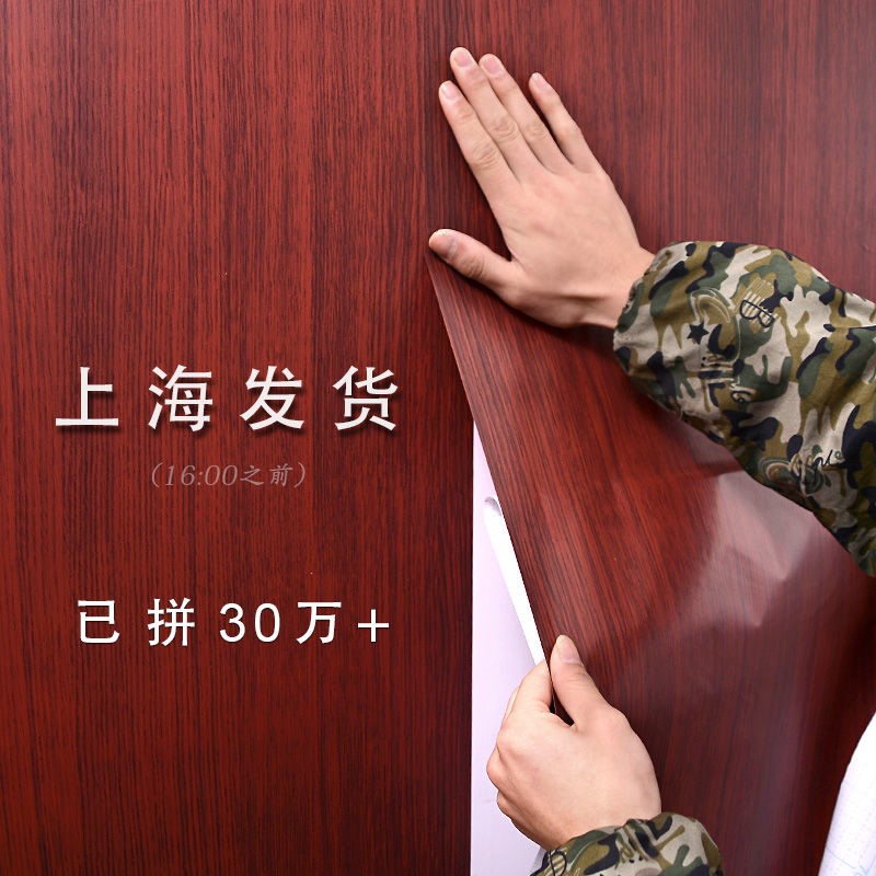 木头门框可擦洗桌子衣柜自粘墙纸