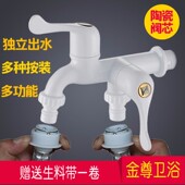 洗衣机一分二水龙头双头厨房一进二出塑料水龙头开关 送生料带
