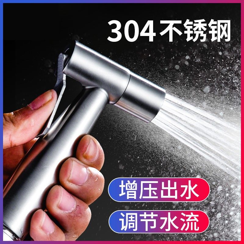 马桶喷枪水龙头妇洗器喷头卫生间水枪厕所冲洗器伴侣家用高压增压