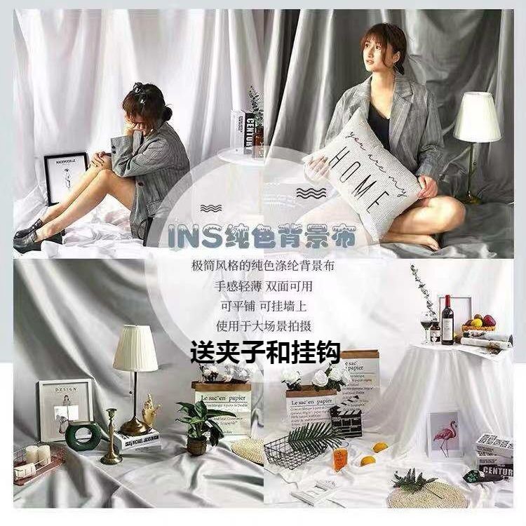 ins拍照背景布纯色北欧风网红直播摄影服装店白布背景拍摄道具布