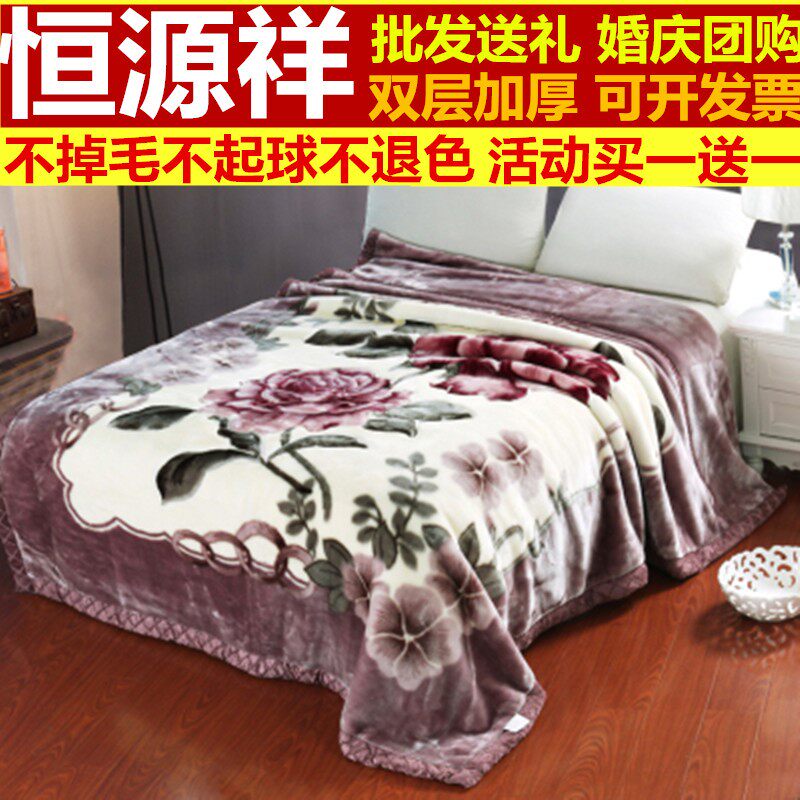 婚庆双层冬季保暖拉舍尔毯被子