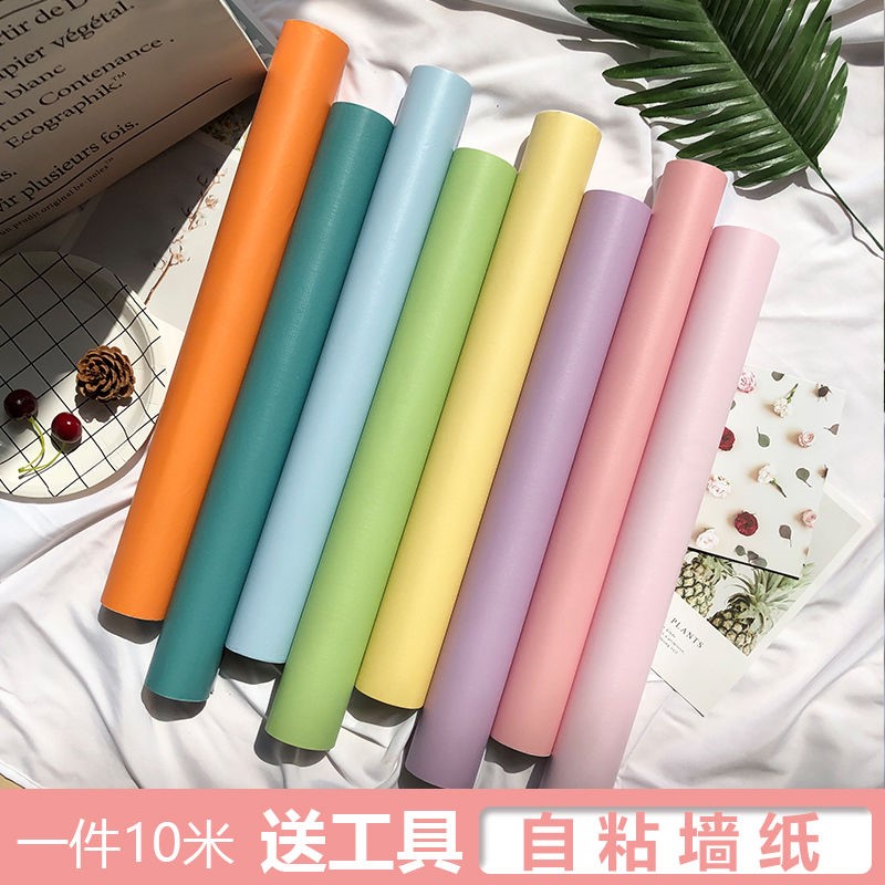 纯色壁纸自粘卧室宿舍少女心防水贴纸墙纸网红客厅房间学生小清新