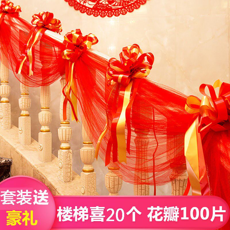 婚庆结婚用品婚房装饰纱幔婚礼楼梯扶手纱球布置花球套装婚车纱