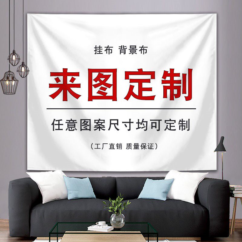 定制挂布照片海报美少女背景布ins日式浮世绘网红直播拍照装饰布