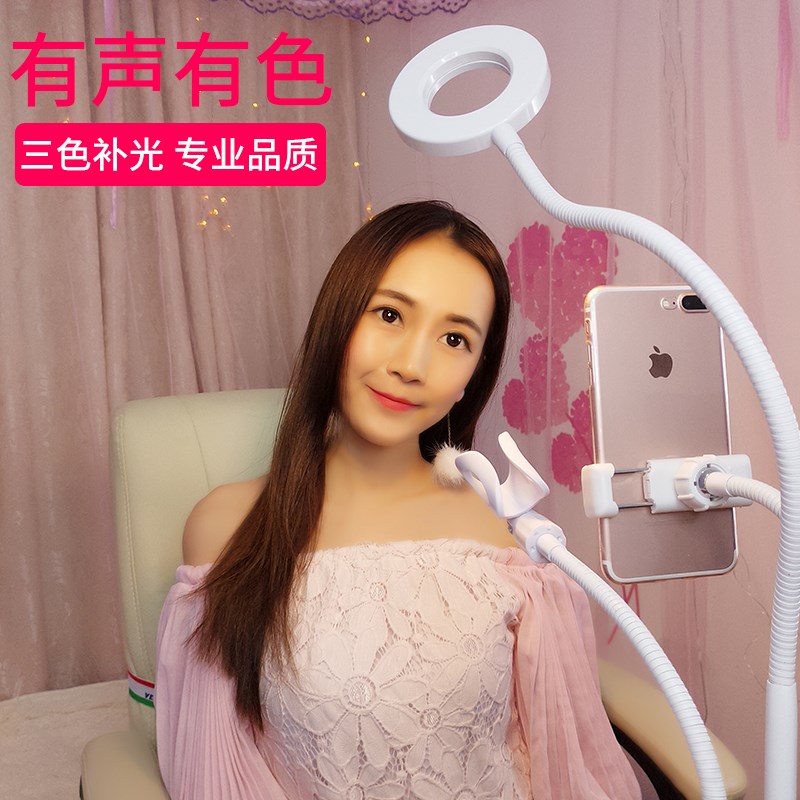补光灯桌面通用床头手机直播支架