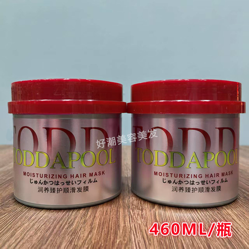 润养臻护顺滑发膜护发素女补水修护改善受损发质滋润营养倒膜460g,美发护发/假发,护发素,淘宝优惠券,粉丝福利购,淘宝优惠卷