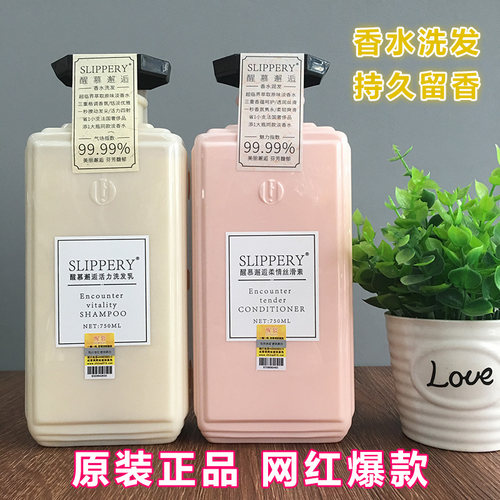 醒慕邂逅活力洗发水护发素