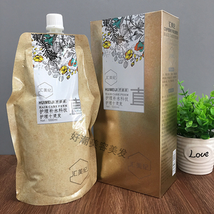 HUIHOO护理离子膏顺发剂直发膏柔顺定型不伤发理发店专用软化剂